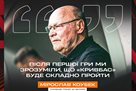 Коубек: Після першої гри ми зрозуміли, що Кривбас буде складно пройти