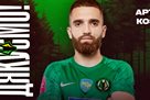 Козак покинув Полісся