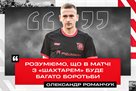 Romanchuk: We have our own plan for the match and it doesn’t matter whether it’s Shakhtar or another UPL opponent