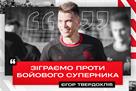 Tverdokhlib – about Vorskla: The fighting team and it’s not easy for anyone with them