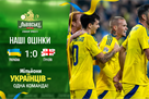 Ukraine - Georgia. Our ratings