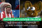 Ви точно цього не знали! Справжні історії прізвиськ клубів Ла Ліги