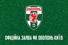 Оболонь: Нове керівництво УАФ не внесло в процес суддівства жодних змін