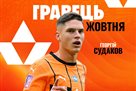 Судаков — найкращий гравець Шахтаря у жовтні