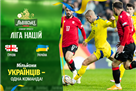 Грузія — Україна. Напередодні