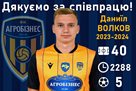 Агробізнес покинуло чотири гравці