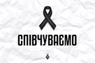 Динамо виразило співчуття у зв’язку зі смертю батька Твардовського