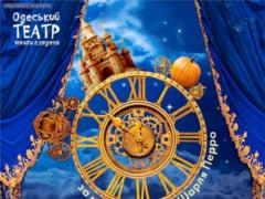 Повернення «Попелюшки»