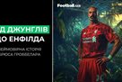 Як солдат спецназу став легендою футболу: історія Брюса Гроббелара, яскравого воротаря Ліверпуля