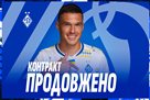 Тимчик продовжив контракт з Динамо Київ