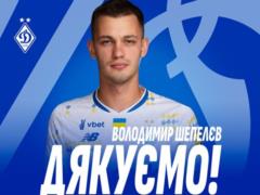 Шепелєв залишив Динамо