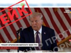 У соцмережах розповсюджують фейк про  