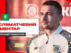 Romanchuk: It’s really good to overcome the fate of Krivbas in the first fight