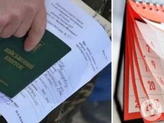 Will they be fined limitedly suitable, which will not have time to pass the VLK until February 5: explanation Vereshchuk