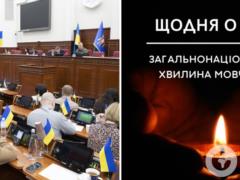 В Киеве будут объявлять общенациональную минуту молчания по громкоговорителю: КГГА ввела новые правила