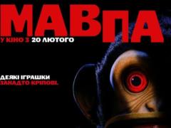 Фильм  Обезьяна  назвали лучшей из адаптаций Кинга: рейтинг зашкаливает