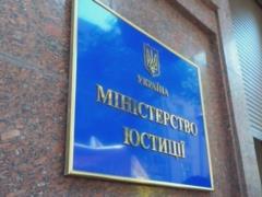 В доход государства взыскали активы экс-охранника Януковича