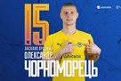 Ворскла віддала Чорноморця та орендувала Пасіча