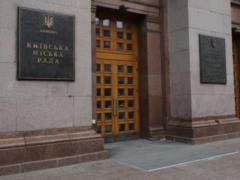Searches are held in the Kyiv City State Administration