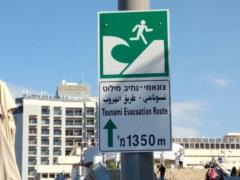 Israel is preparing for tsunami due to earthquakes in Santorini