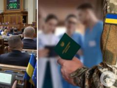 In Ukraine, the VVK passage for  
