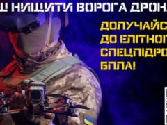 Элитное спецподразделение БПЛА объявило об открытии вакансий: как стать частью Lasar s Group
