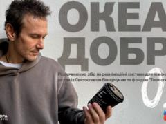 SOCAR, Святослав Вакарчук и БФ  Твоя опора  объявили сбор средств на реанимационные системы