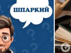 What does the word  