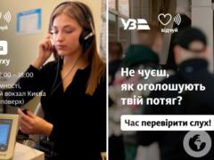 At the Kiev station on March 21, they will check the hearing for free