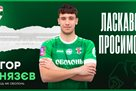 Obolon PIDSISSIAL IS Contract IZ Vikhovan Mintar Knyazvim