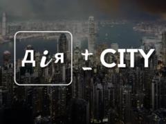 Режим «Дія.City»: преимущества и недостатки «кремниевой долины» в Украине