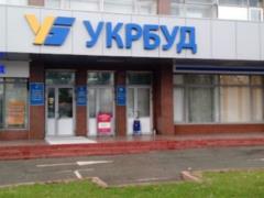  Укрбуд  пустят с молотка: Кабмин утвердил стартовую цену актива