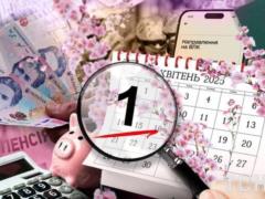 Pensions, booking and sick leave: what will change for Ukrainians from April 1