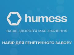ДНК по почте: что вы покупаете?