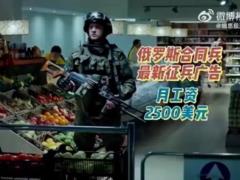 СМИ рассказали, как РФ вербует китайцев на войну