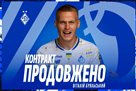 Динамо Київ продовжило контракт із Буяльським