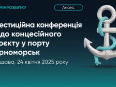 Профильного эксперта не пустили на конференцию в Варшаве по поводу концессии порта Черноморска