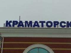 В результате атаки РФ поврежден Краматорский вокзал - УЗ