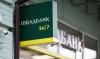 Ощадбанк забезпечив арешт активів Росії у Франції на 87 млн євро: черговий крок у боротьбі за компенсацію втрат у Криму