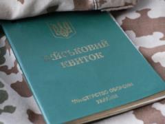 Могут ли мобилизовать мужчин до 25 лет во время военного положения в Украине: объяснение