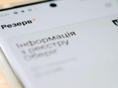 В Украине запустят новые отсрочки через  Резерв+ 