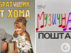  Какой голос, какой украинский язык!  Архивное видео 1997 года с Инессой Братущик и Орестом Хомой поразило сеть