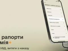 В приложении  Армия+  появились пять новых рапортов: справки, отпуска и возвращение на службу