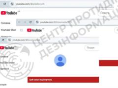 YouTube заблокировал канал бывшего советника ОПУ Арестовича и других подсанкционных лиц - ЦПД