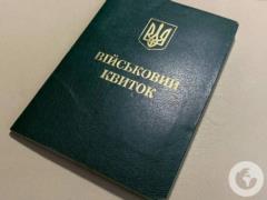 О чем украинцы должны обязательно сообщить в ТЦК: все нюансы законодательства