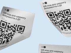 За шеринг документов в  Дії  придется платить: что изменится с 1 июня