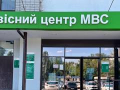 В сервисных центрах МВД перебои с рядом важных услуг: что сейчас недоступно украинцам