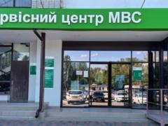 Service centers of the Ministry of Internal Affairs temporarily do not provide a number of services