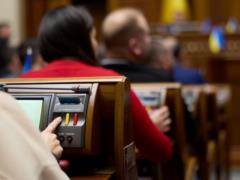 Соглашение с США: Рада изменила Бюджетный кодекс