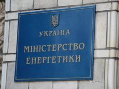 Из-за решения Минэнерго  Укрэнерго  и ОГТСУ могут потерять иностранных доноров - ICIS